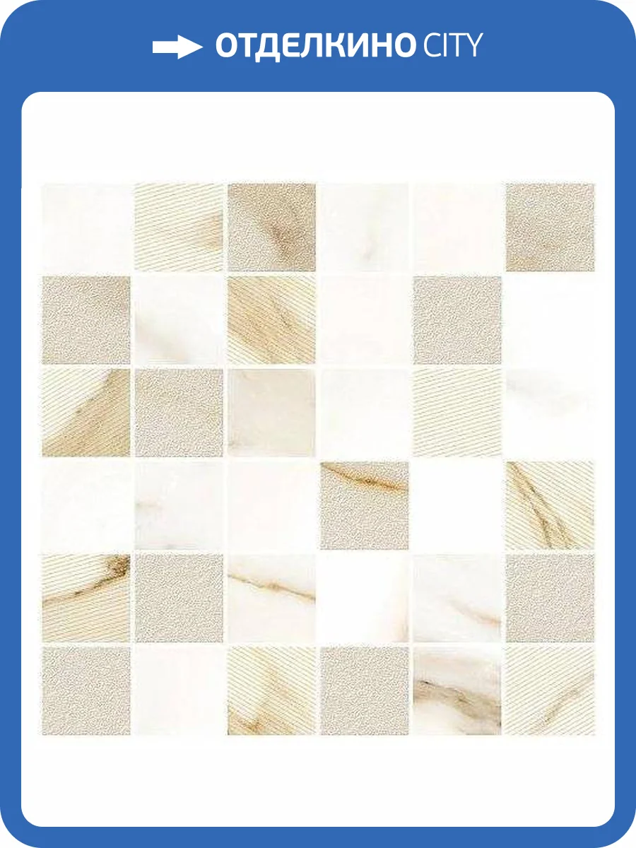 Мозаика Azori Calacatta Royal 588143001 Mosaic 30x30 фото 3