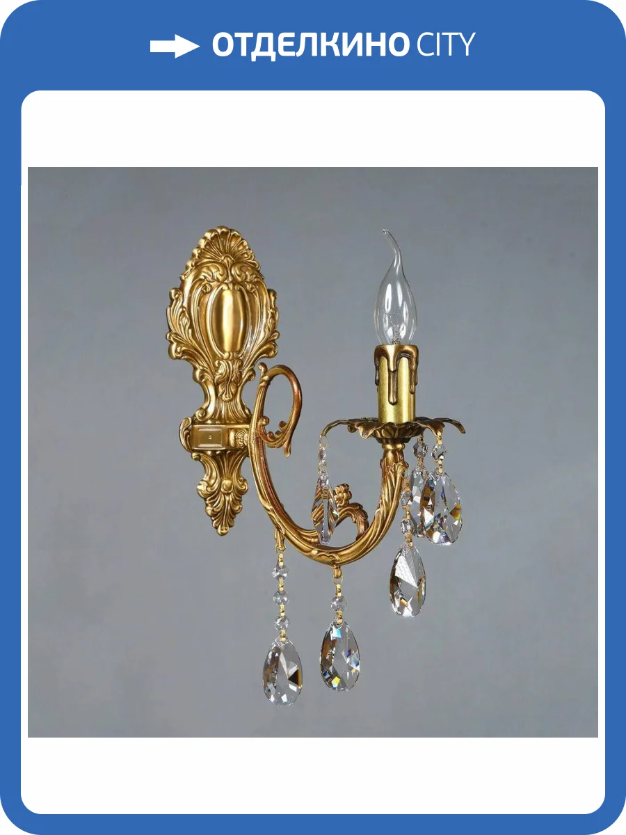 Бра Ambiente Alicante 8888/1 AB Tear drop фото 2