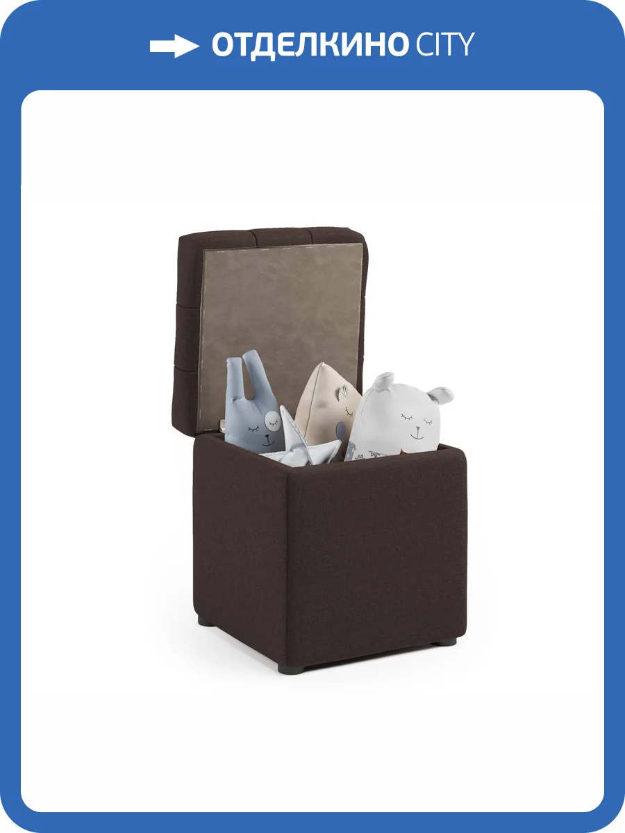 Пуф Шарм-Дизайн Квадро 11122119 с ящиком шоколадная рогожка фото 4