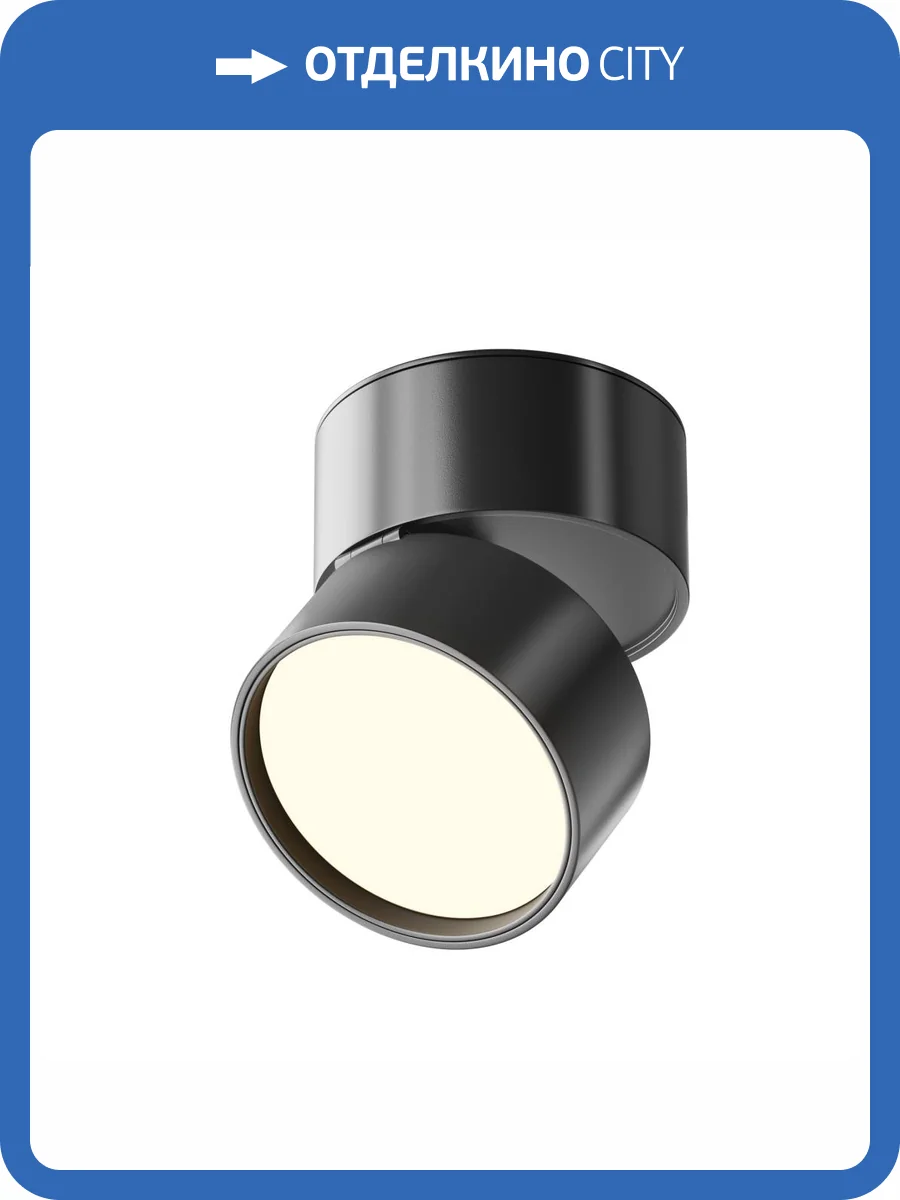 Потолочный светильник Technical Onda C024CL-12W3K-B-1 фото 5