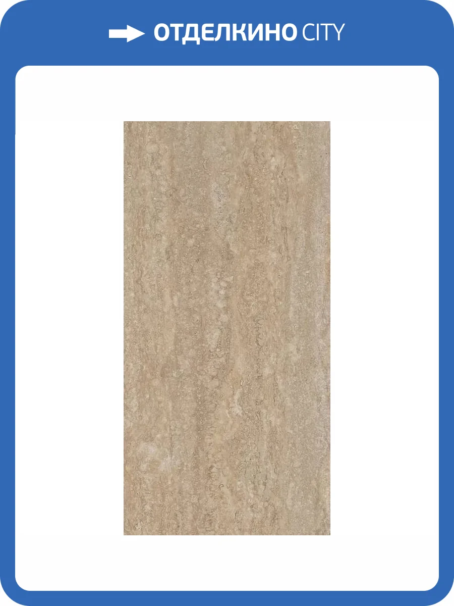 Керамогранит Estima City Stride 70260 RE03/NS_R9/30,6x60,9x8N/GW Dark Beige Неполированный 30.6x60.9 фото 15