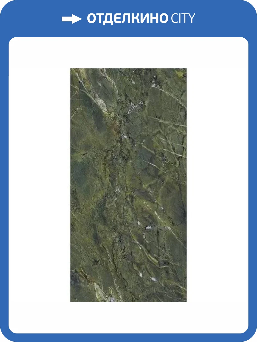 Керамогранит Ariostea Ultra Marmi UM6L157637 Verde Karzai Luc Shiny 75x150 фото 56