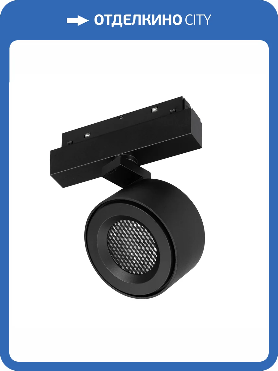 Светильник на штанге Arlight Mag Orient 047142 фото 8