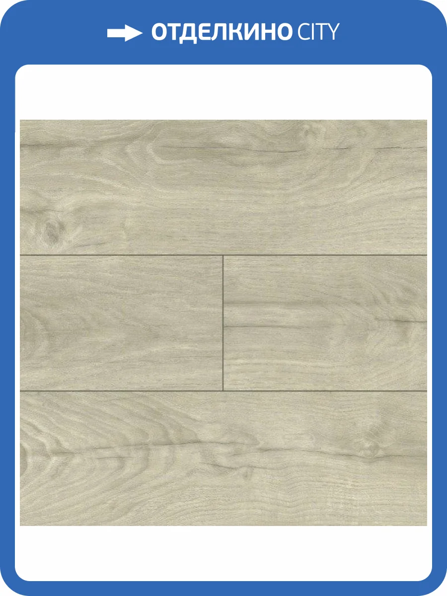 Ламинат Alloc Grand Avenue 12.3/34 4U 8001 Пенни-лейн 2410x241 фото 5