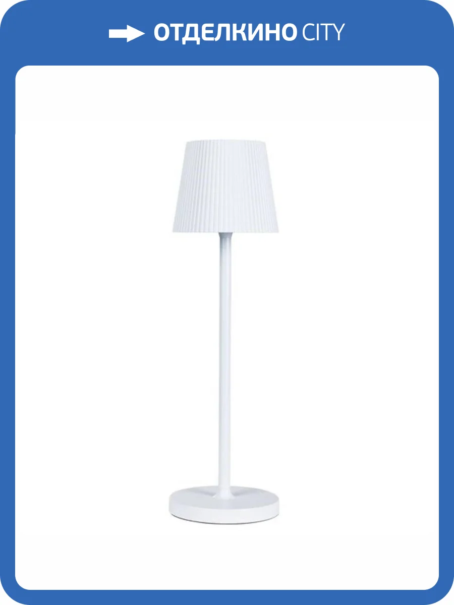 Уличный светодиодный светильник Arte Lamp Fuyue A1616LT-1WH фото 5
