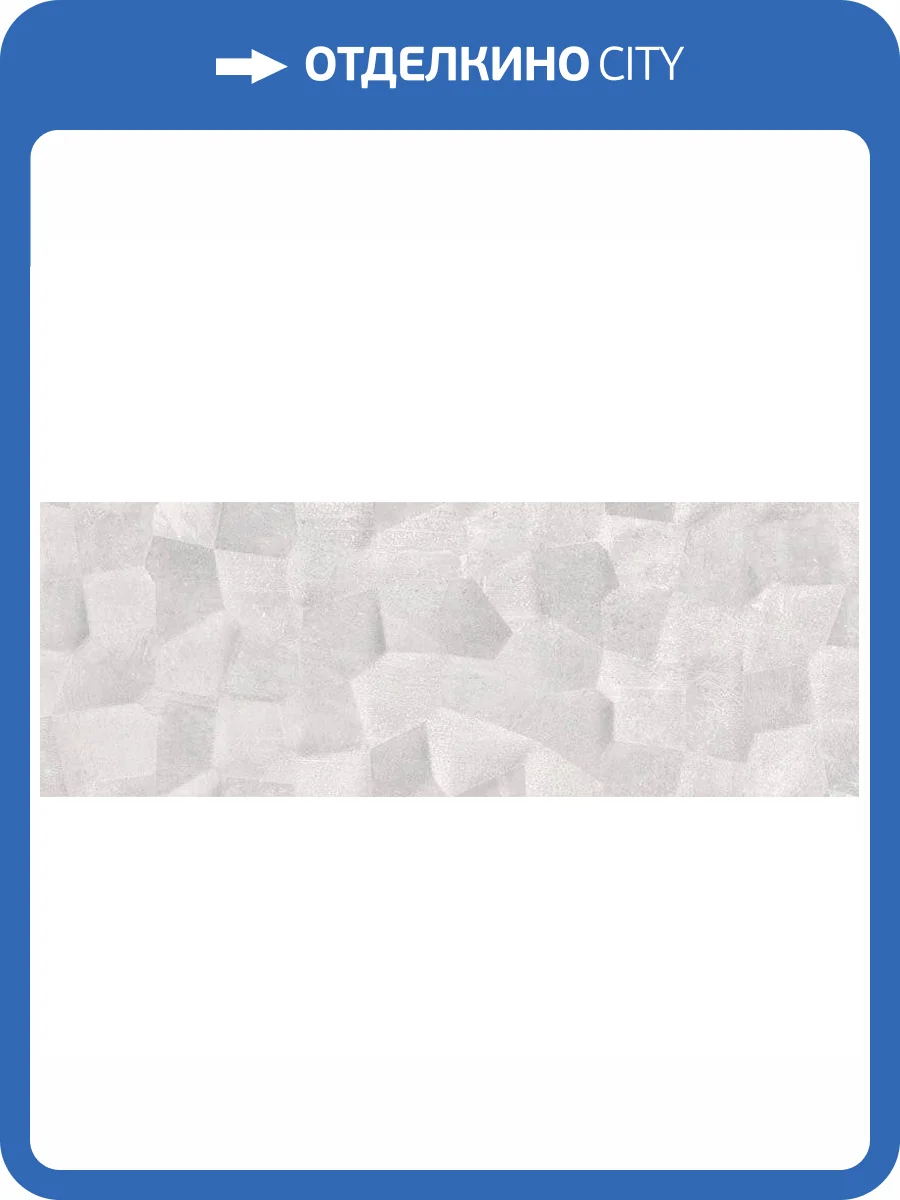 Керамическая плитка Porcelanicos HDC Style Magic Dream 389 Perla 32x89 фото 2