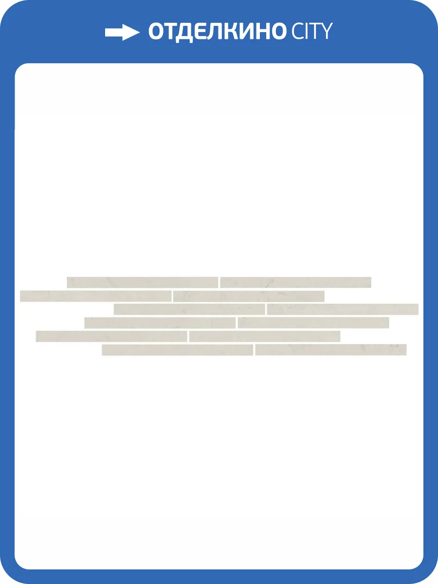 Декор Kerama Marazzi Карму T025\11205 Мозаичный Бежевый Светлый 15x75 фото 7