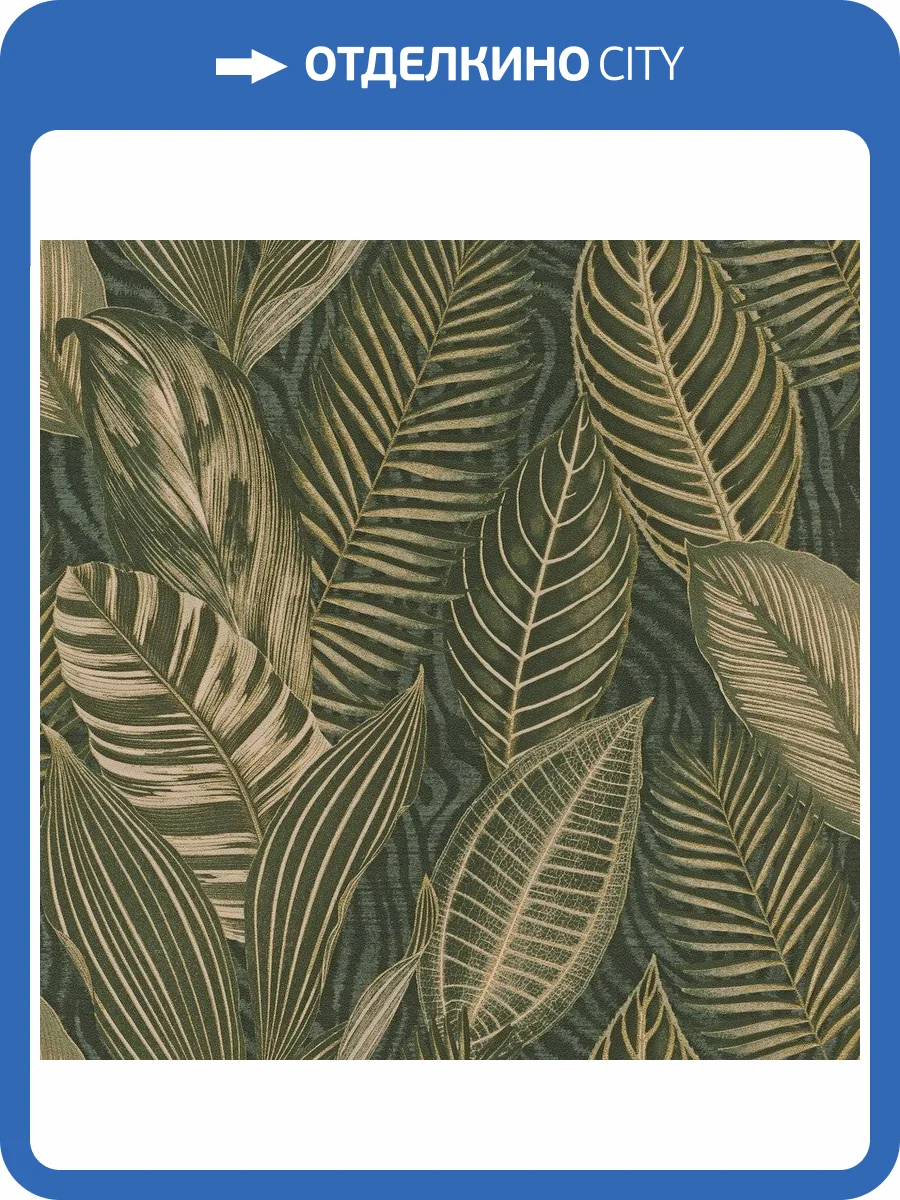 Обои флизелиновые Rasch African Queen Iii 751826 фото 6