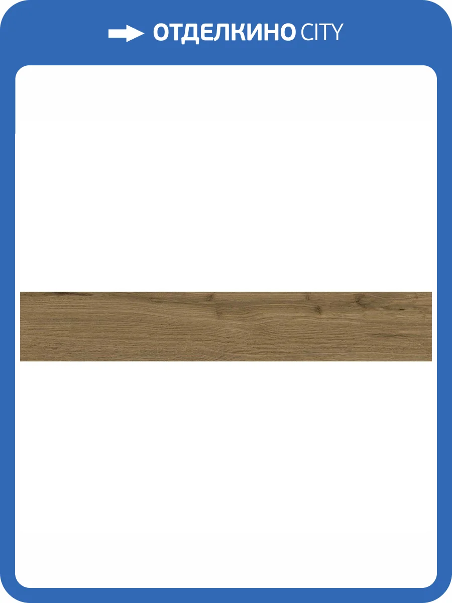 Керамогранит Azulev Naku Nature 20x120 фото 6