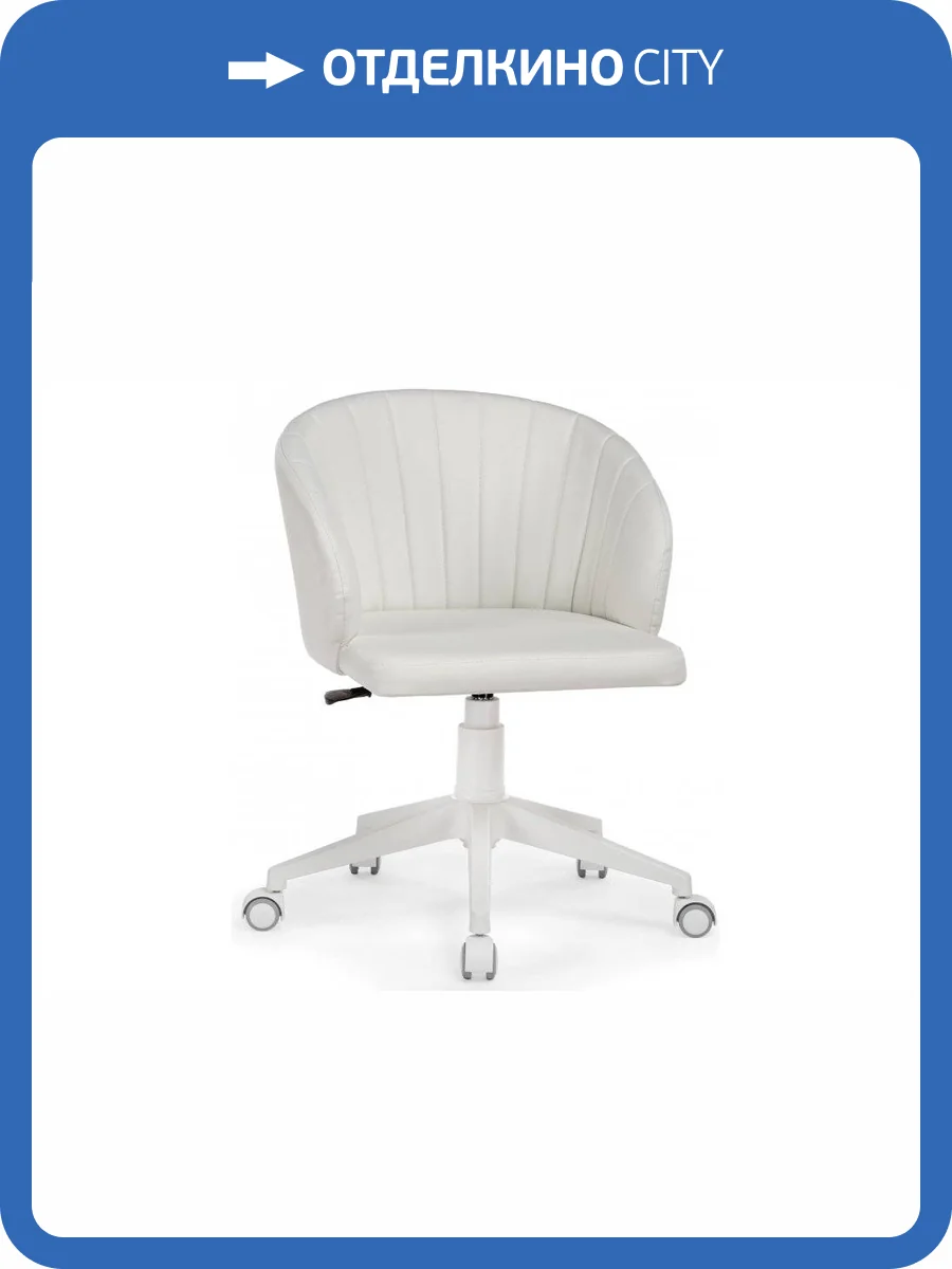 Компьютерное кресло Woodville Пард 464224 экокожа белый фото 10