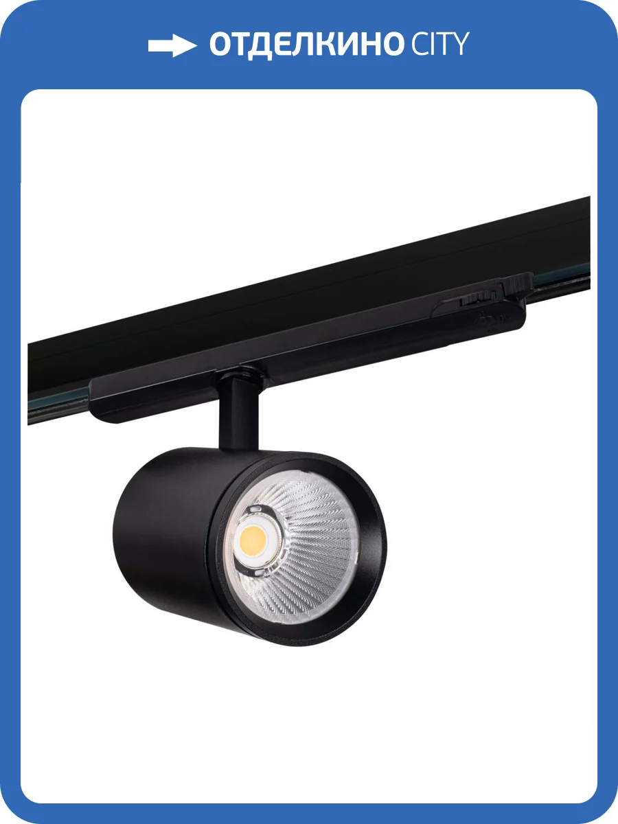 Трековый светодиодный светильник Kanlux ATL1 30W-940-S6-B 33137 фото 6
