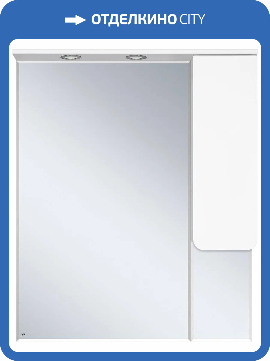 Зеркало Misty Чегет 85 R фото 3