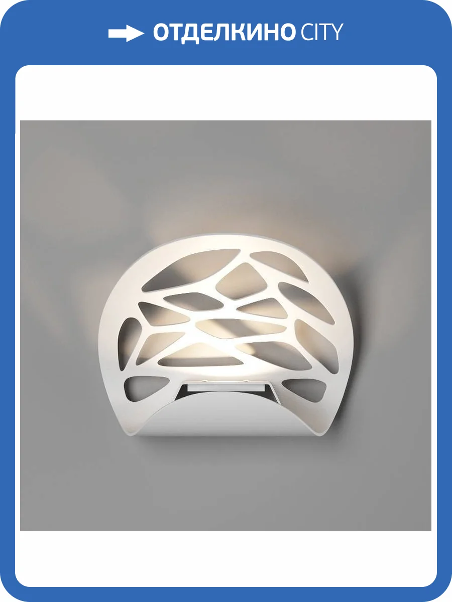 Настенный светодиодный светильник DesignLed GW Cosmos GW-A860-10-WH-WW 004437 фото 3