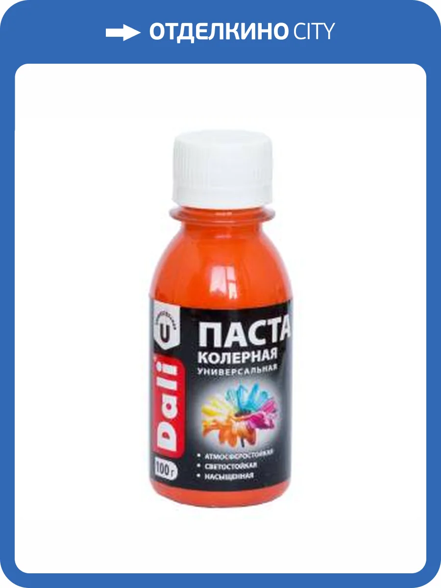 Паста колерная универсальная атмосферостойкая светостойкая насыщенная Dali персик 0.1 кг фото 2