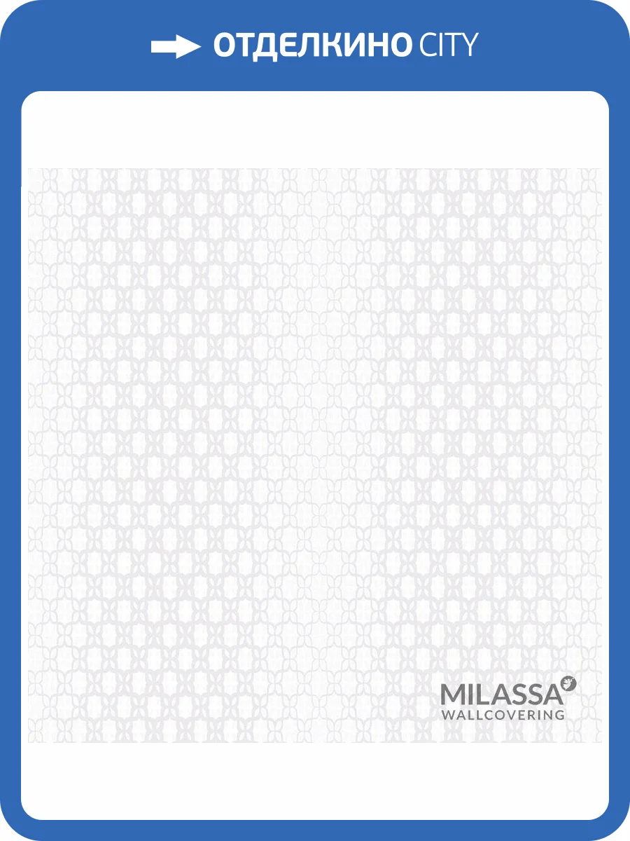 Обои флизелиновые Milassa Modern M1 001 фото 2