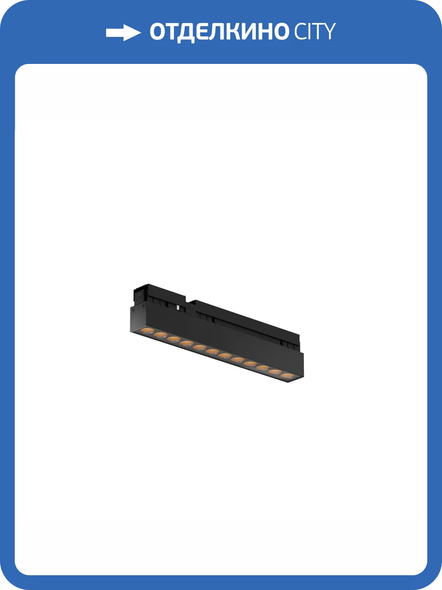 Уличный трековый светильник Outdoor Exility IP O-TR02-2-S-12WB3K фото 13