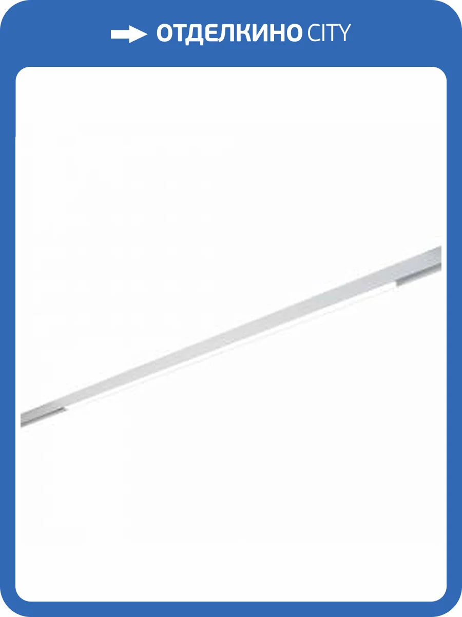 Магнитный трековый светильник ST Luce Skyline 48 ST360.546.30.2 фото 2