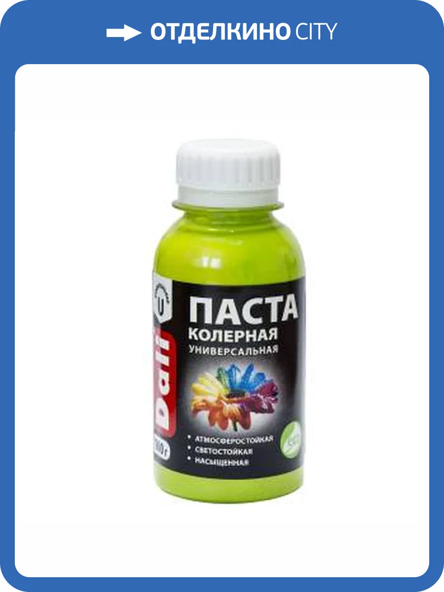 Паста колерная универсальная атмосферостойкая светостойкая насыщенная Dali лайм 0.1 кг фото 2