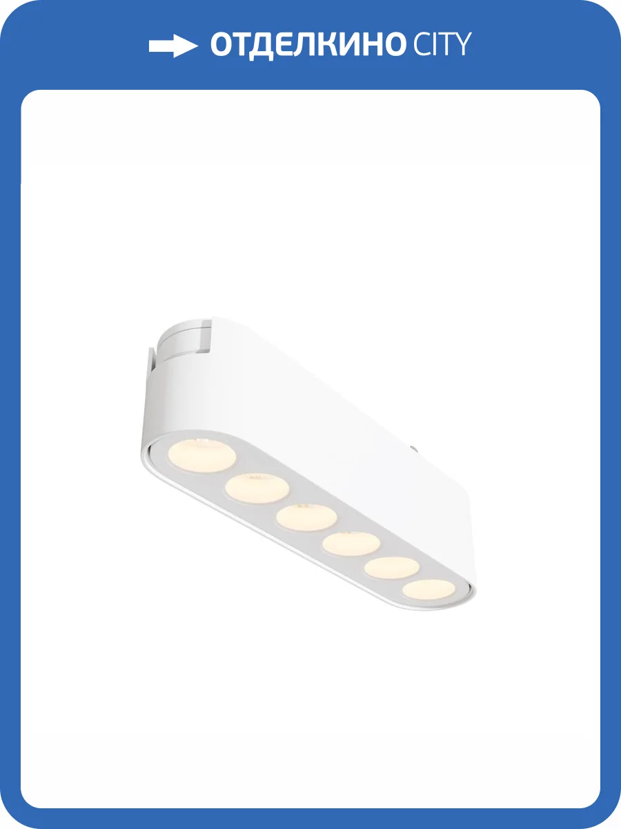 Трековый светильник Technical Points TR082-1-6W3K-M-W фото 4