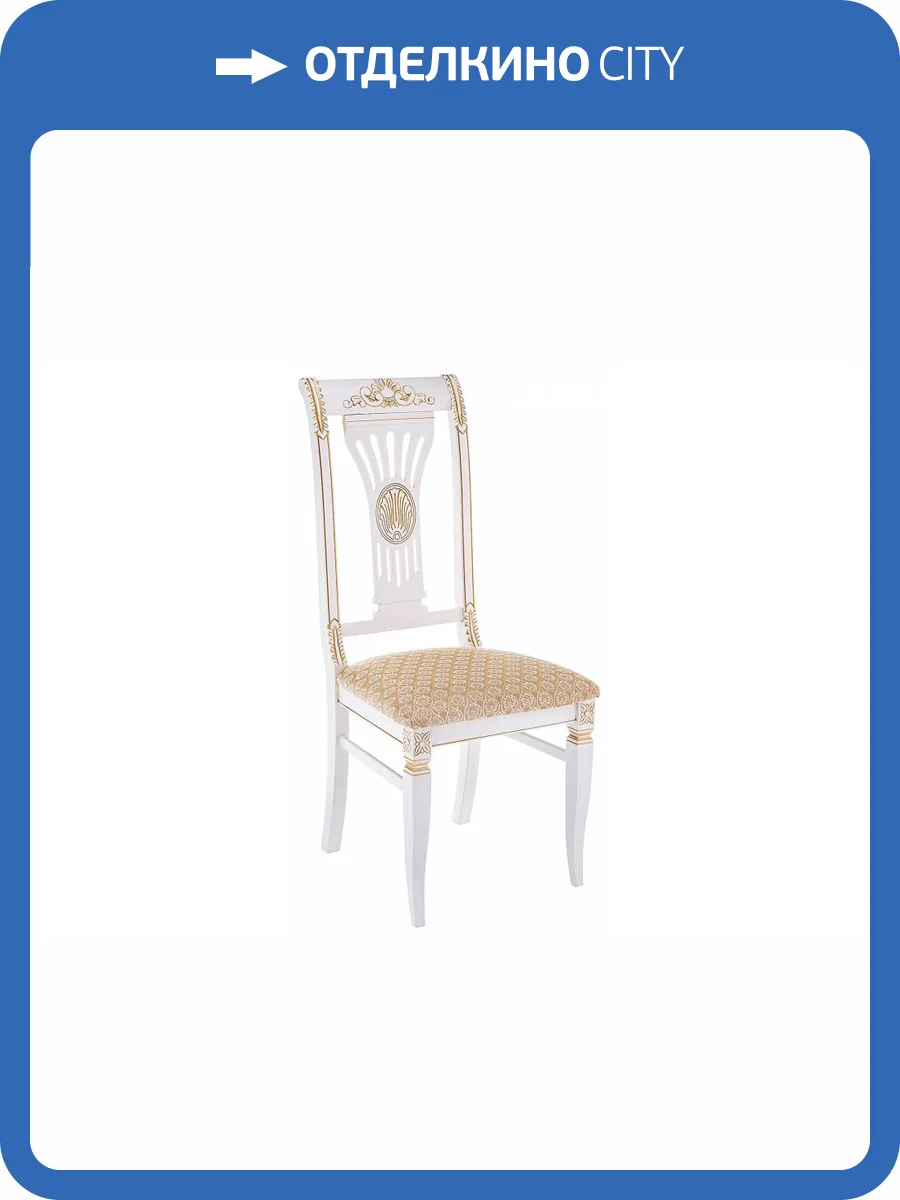 Стул Woodville Roy W/З 319275 молочный с патиной фото 12