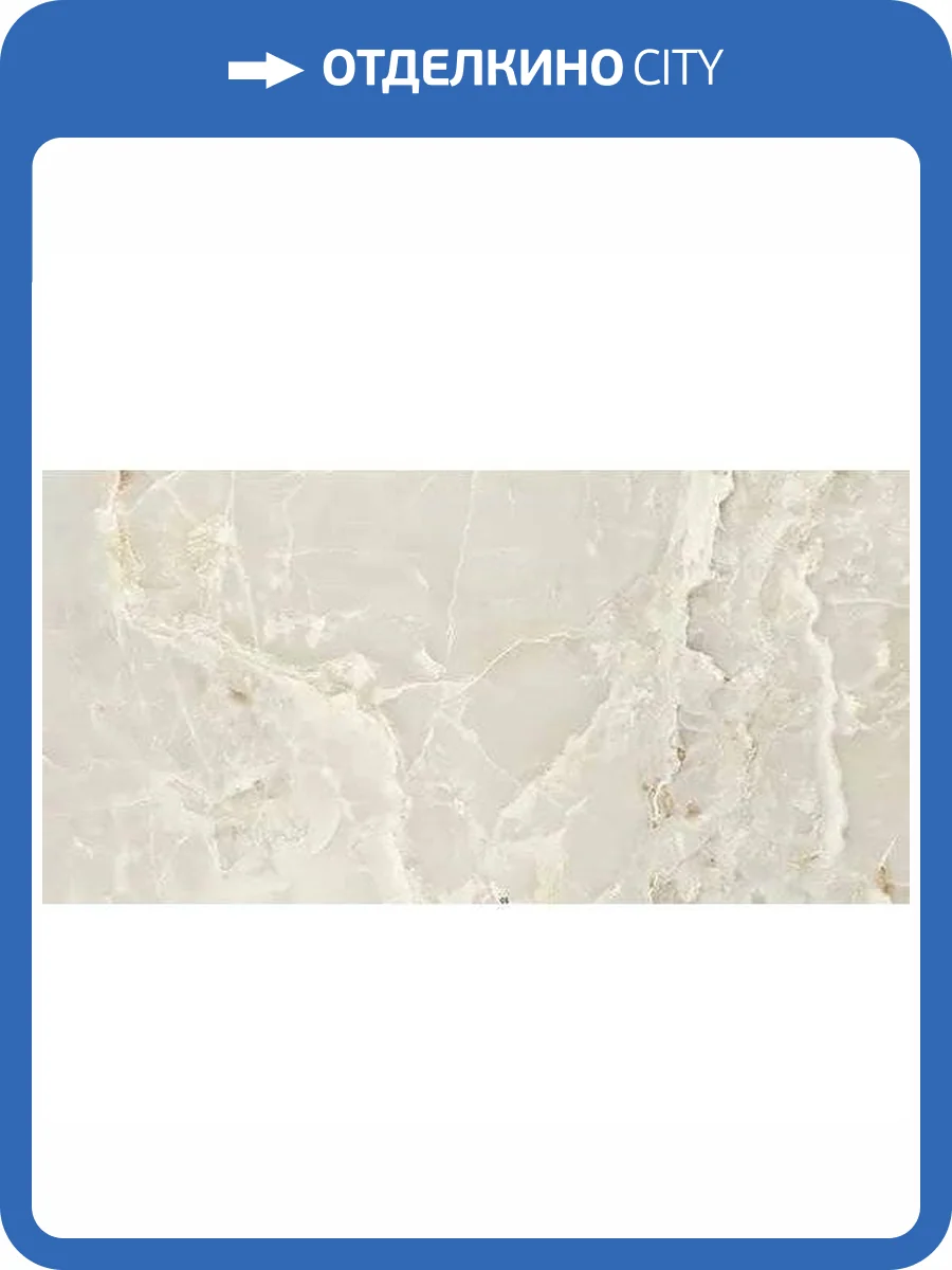 Керамогранит Kerlite Starlight Tiles Glossy Onyx Pearl 50x100 фото 15