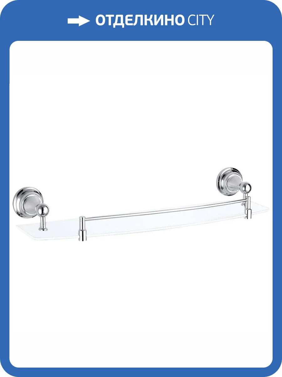 Полочка стеклянная 500 мм. с ограничителем Rav Slezak Morava MKA0900/50 фото 3