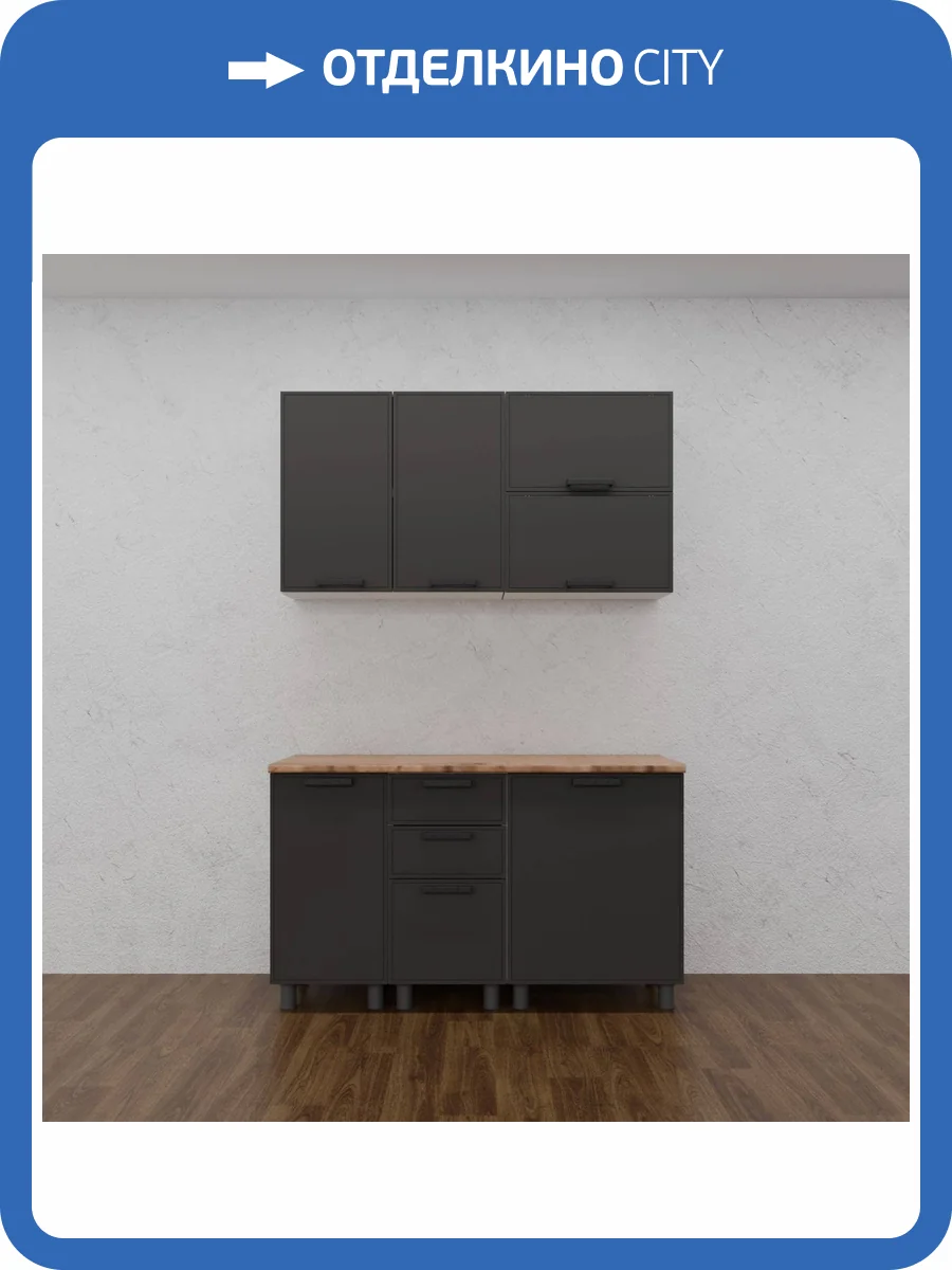 Гарнитур кухонный Аленушка Магнолия Н00240119 сталь, скоба черный, сонома, с ящиками 1.4 м фото 8