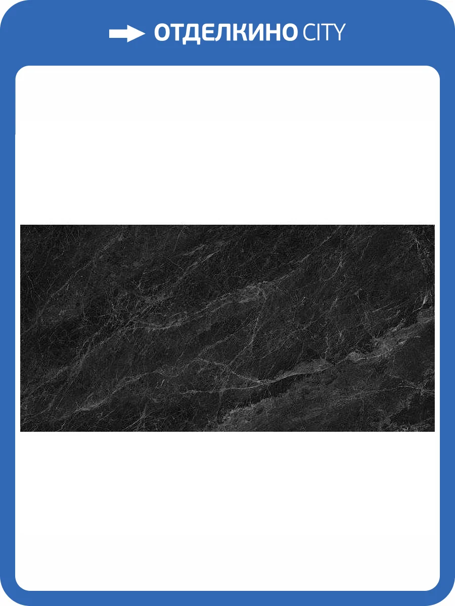 Керамогранит Kerama Marazzi Риальто SG561122R Серый Темный Лаппатированный 60x119.5 фото 6