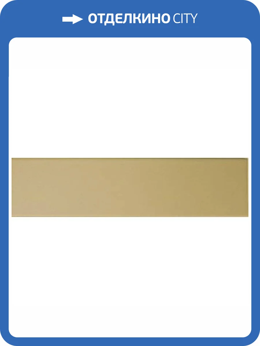 Керамическая плитка Dna Tiles Match 130847 Dijon Matt 6.25x25 фото 10