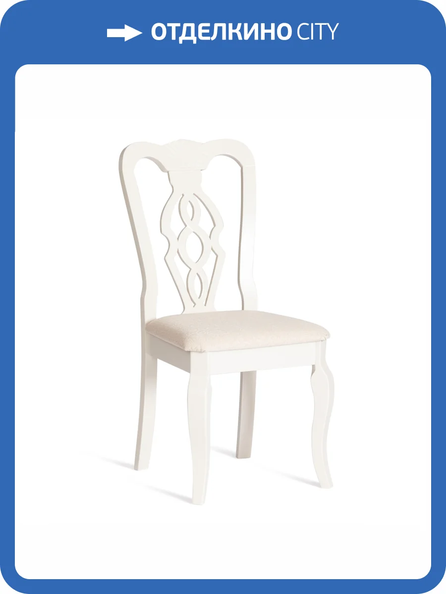 Стул Tetchair Aphrodite 20118 Ivory white, ткань кремовая с рисунком (А04) 46x54x99 фото 10