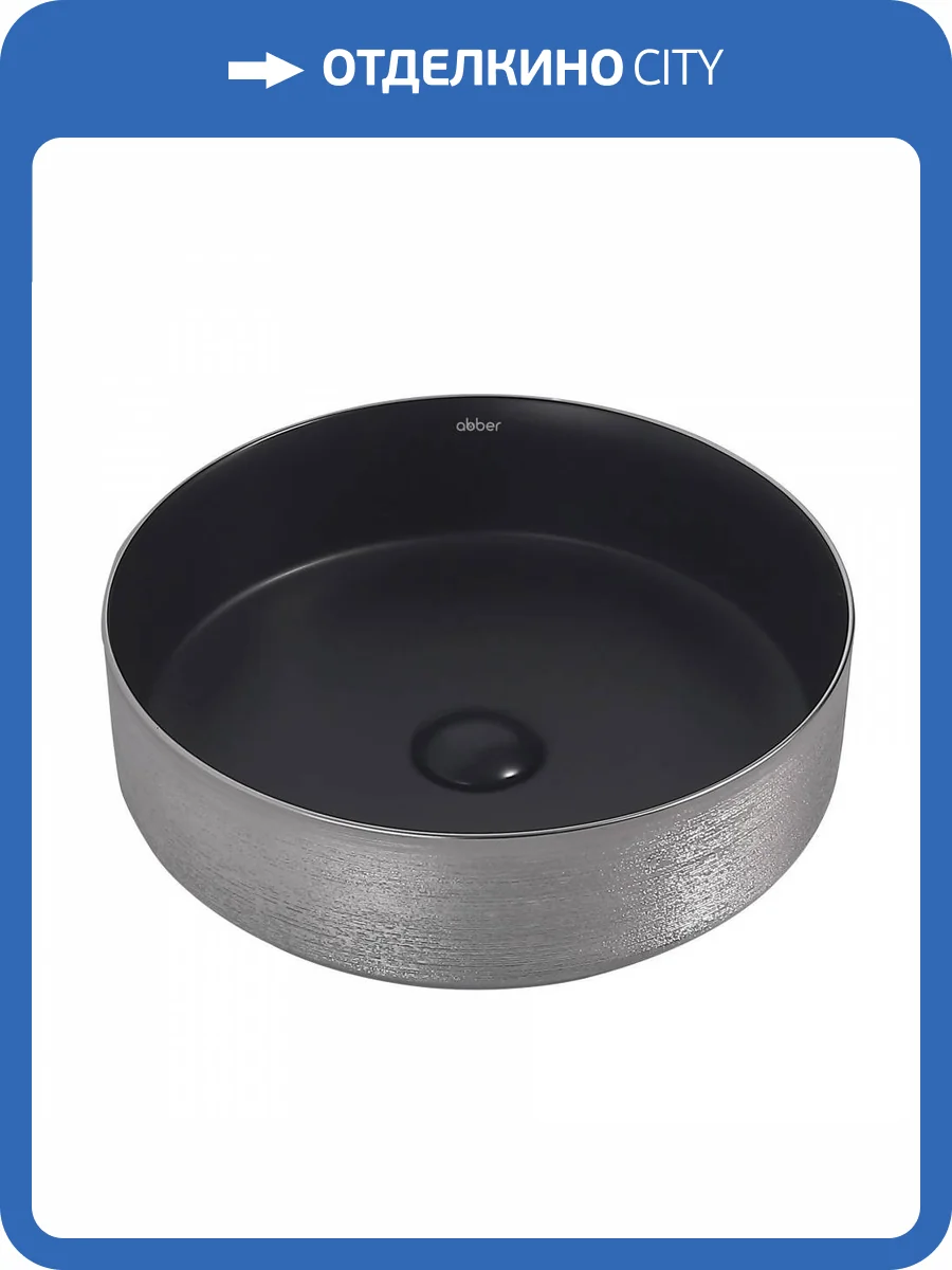 Раковина Abber Bequem AC2109BS 40 см, черная матовая с серебром фото 5