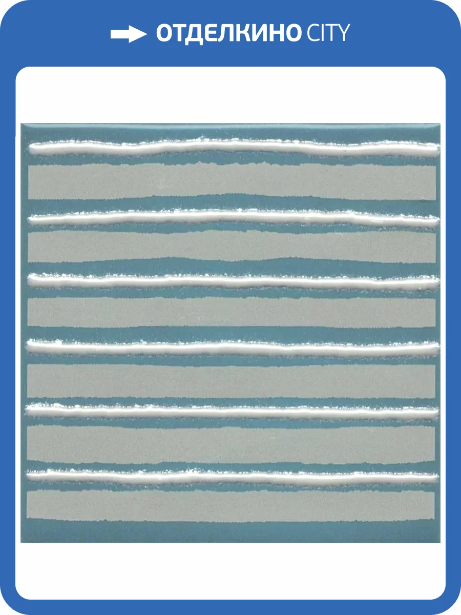 Декор Kerama Marazzi Бахия KMD3STA028GN 4 Бирюзовый Глянцевый 9.8x9.8 фото 11