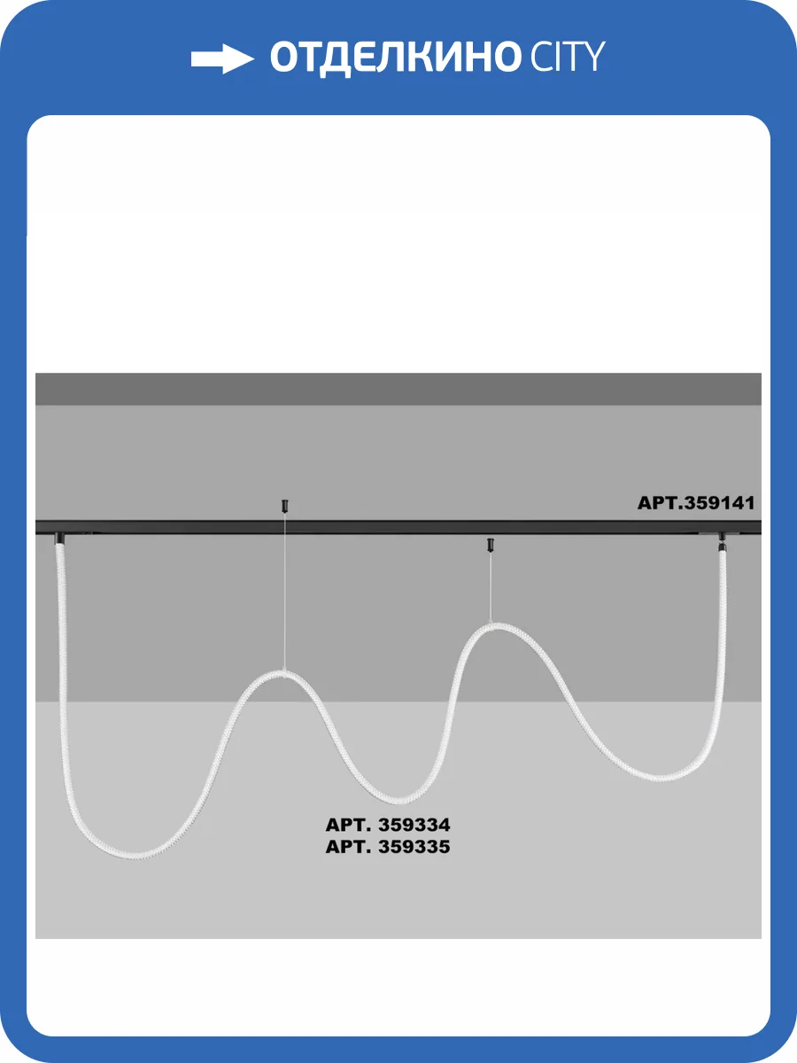 Трековый светильник Novotech Konst Ramo 359334 фото 6