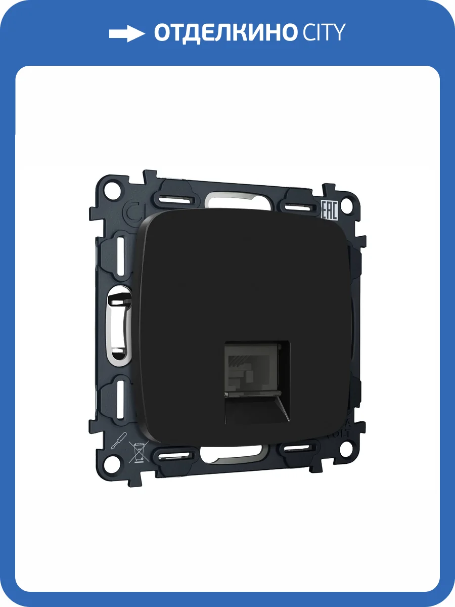 Комплект механизма компьютерной розетки Ambrella Volt MO MO812005 черный матовый фото 7