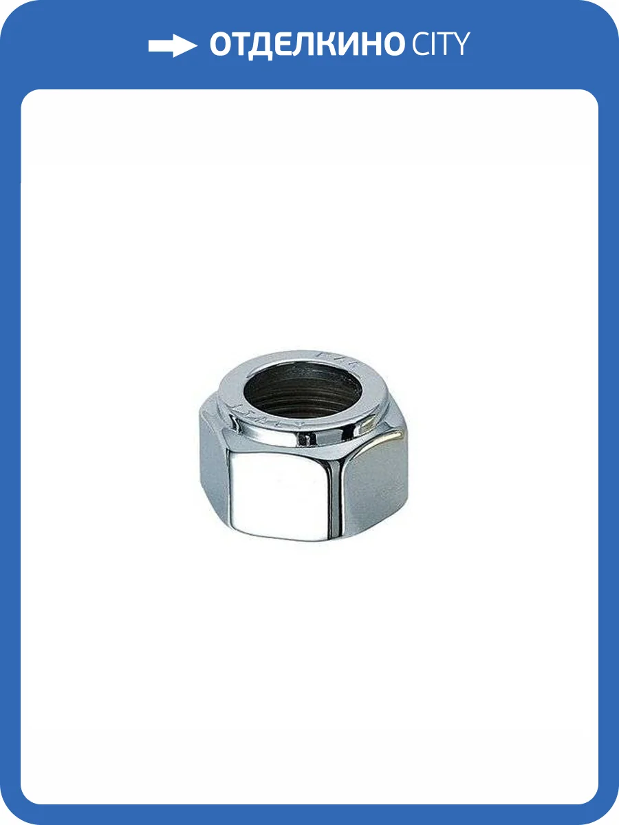 Накидная гайка FAR LadyFAR 20 мм (серебро) фото 2