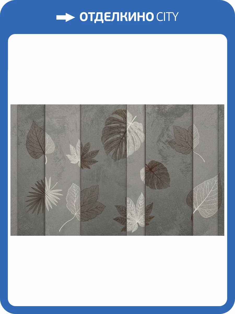 3D Фотообои Artegrafico «Контрастный листопад» PL-028 канвас фото 2