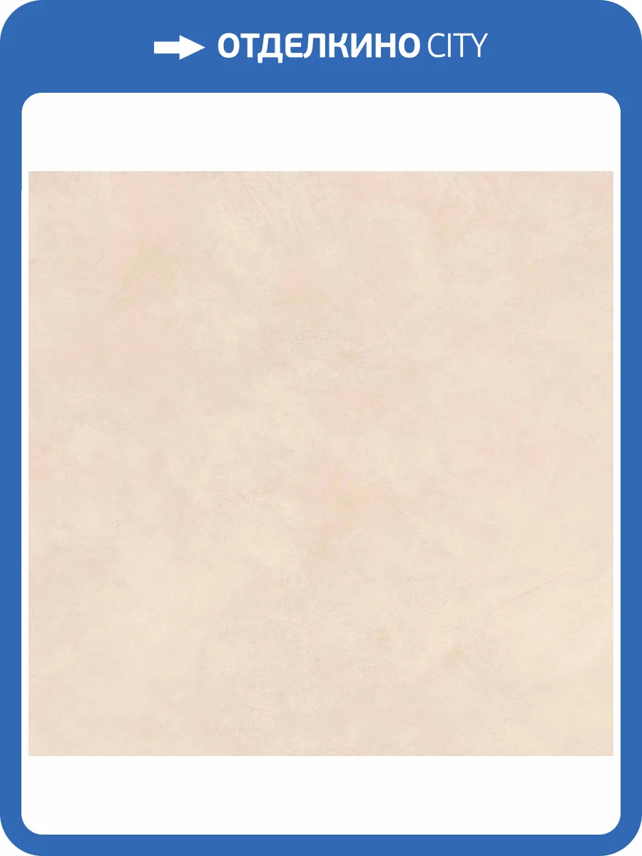 Керамогранит Laparet Стукко LP6060G0311R Оро ПРО бежевый матовый R10 STR 59.5х59.5 фото 2