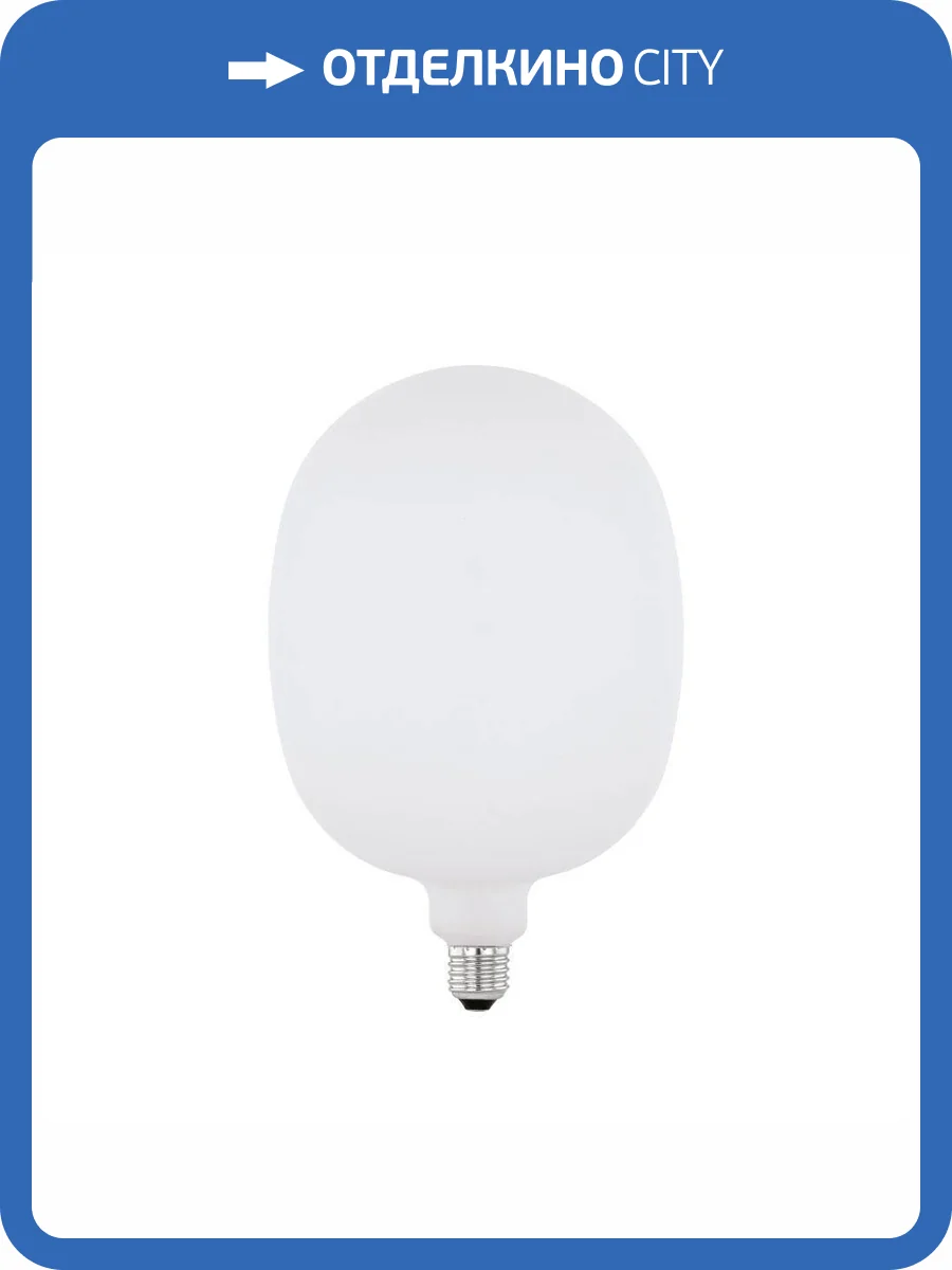 Лампа светодиодная Eglo E27 4W 2700K белый 11898 фото 2