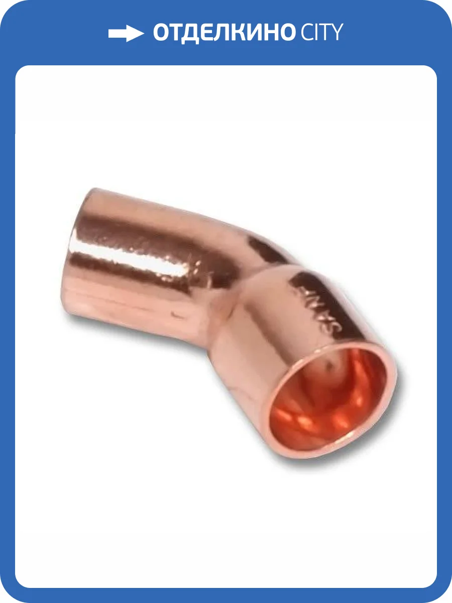 Отвод Sanha 5040, 45 гр. ВП-НП, медь, 28 фото 2
