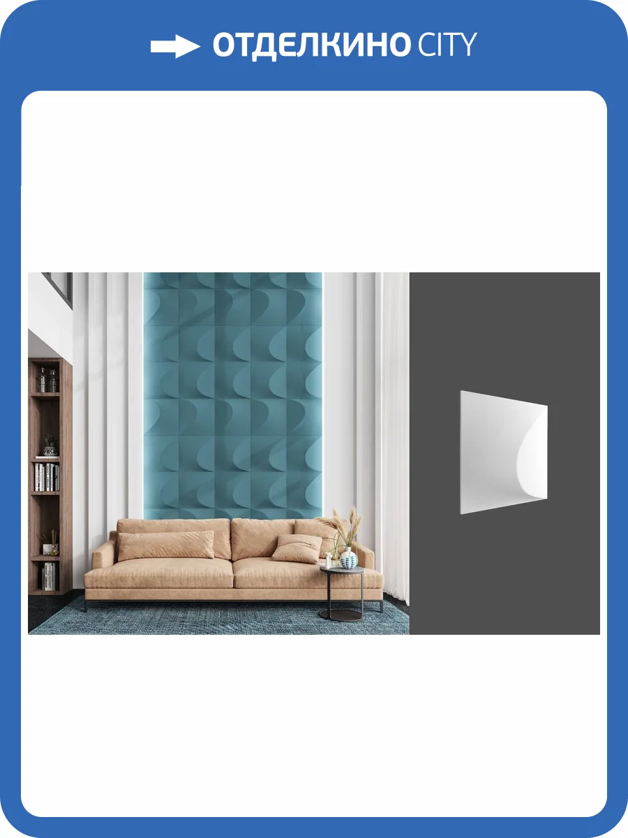 Принтография Deco Line P-Zephyr Глянец/Софт 40x5x40 фото 3