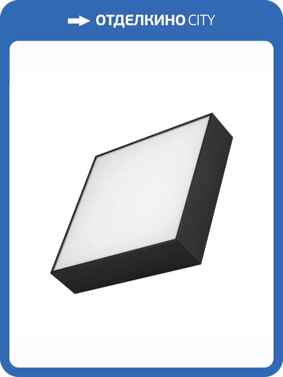 Накладной светильник Arlight Quadro 034788 фото 9