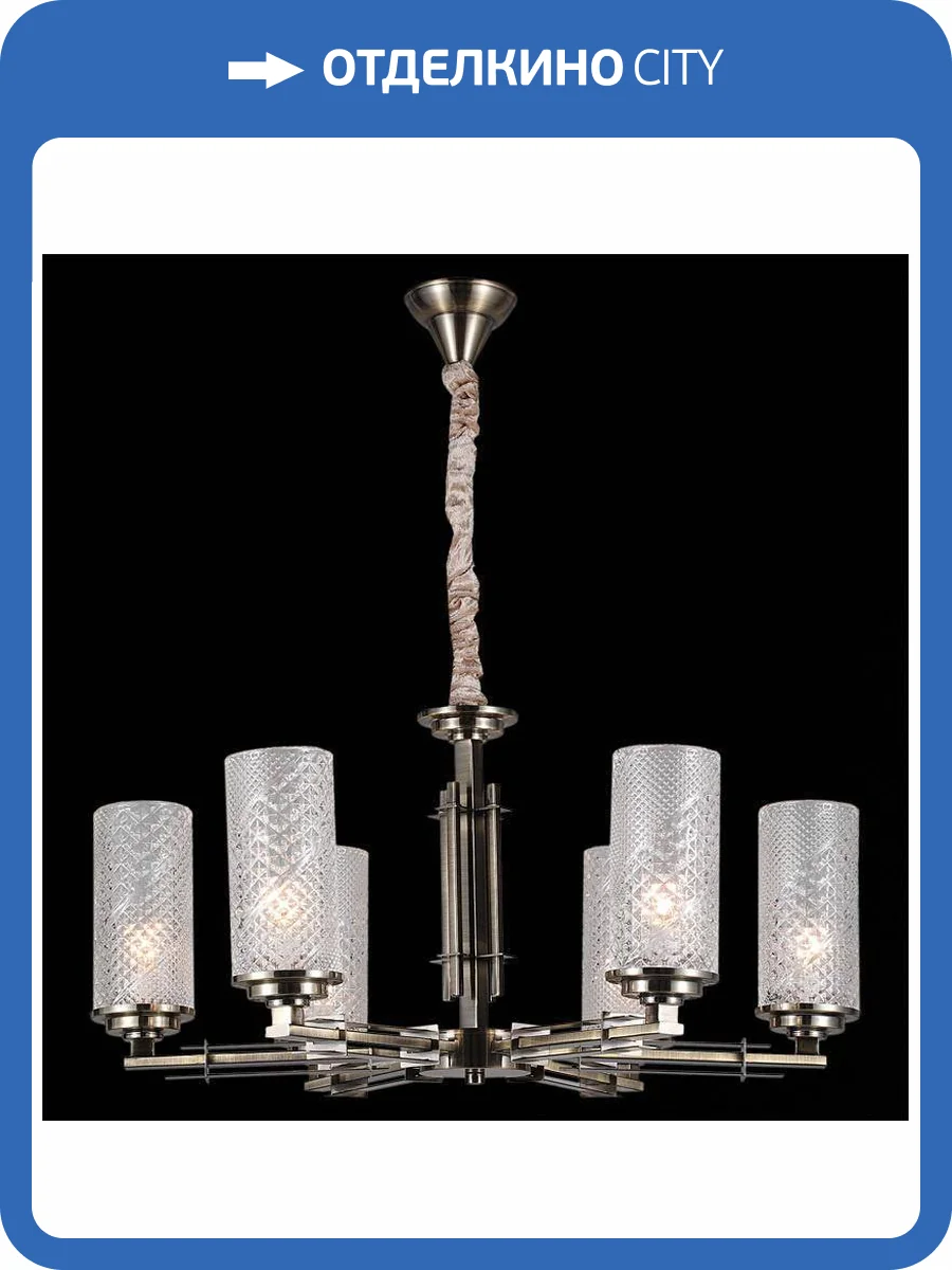 Потолочный светильник Illumico IL8682-6P-10 BR фото 2