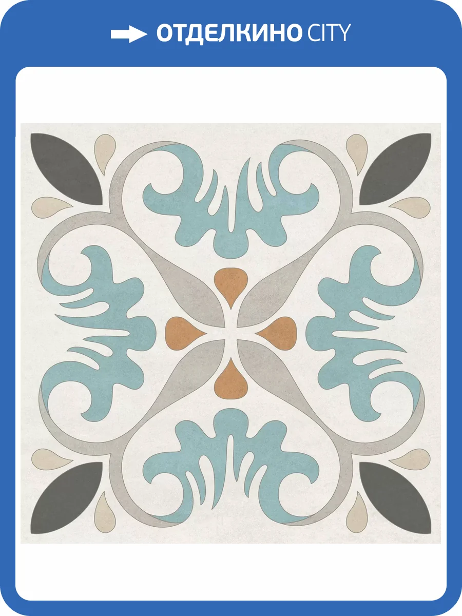 Керамогранит Artkera Group Design Art GP2020DGA01 Laura матовый 20x20 фото 37