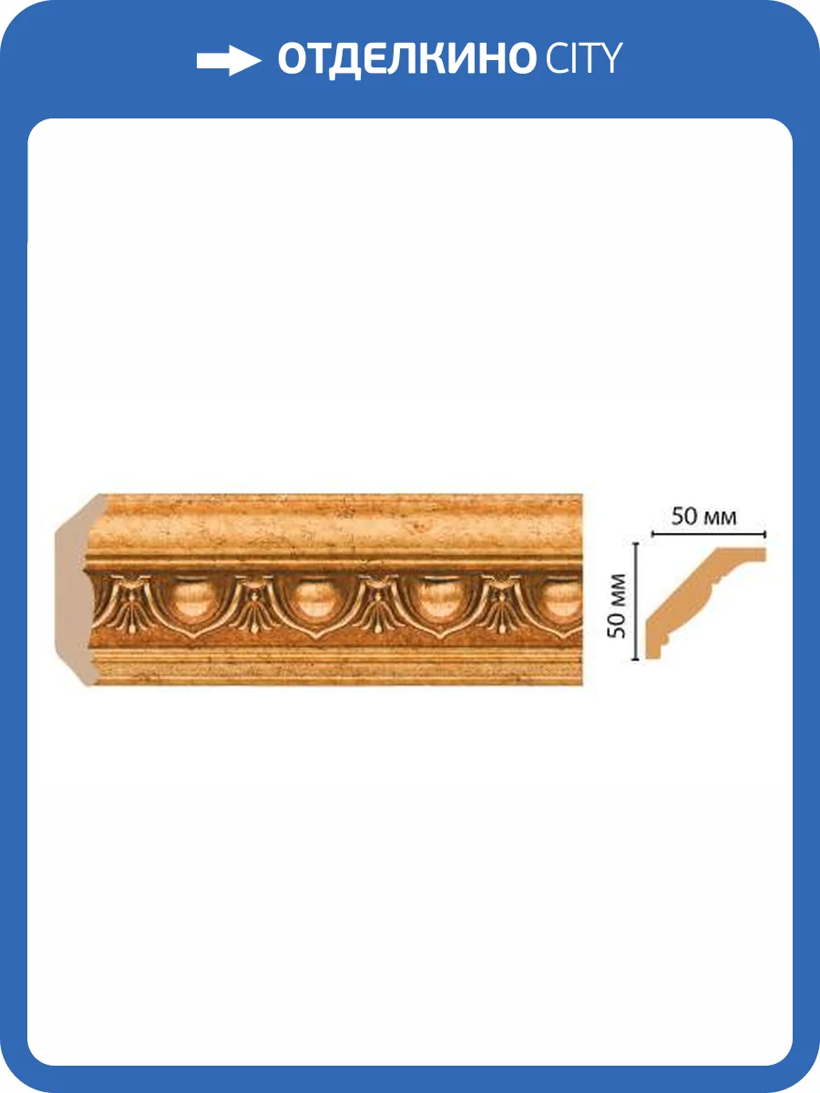 Плинтус потолочный DECOMASTER 155D-58 2M 200x5x5 фото 2