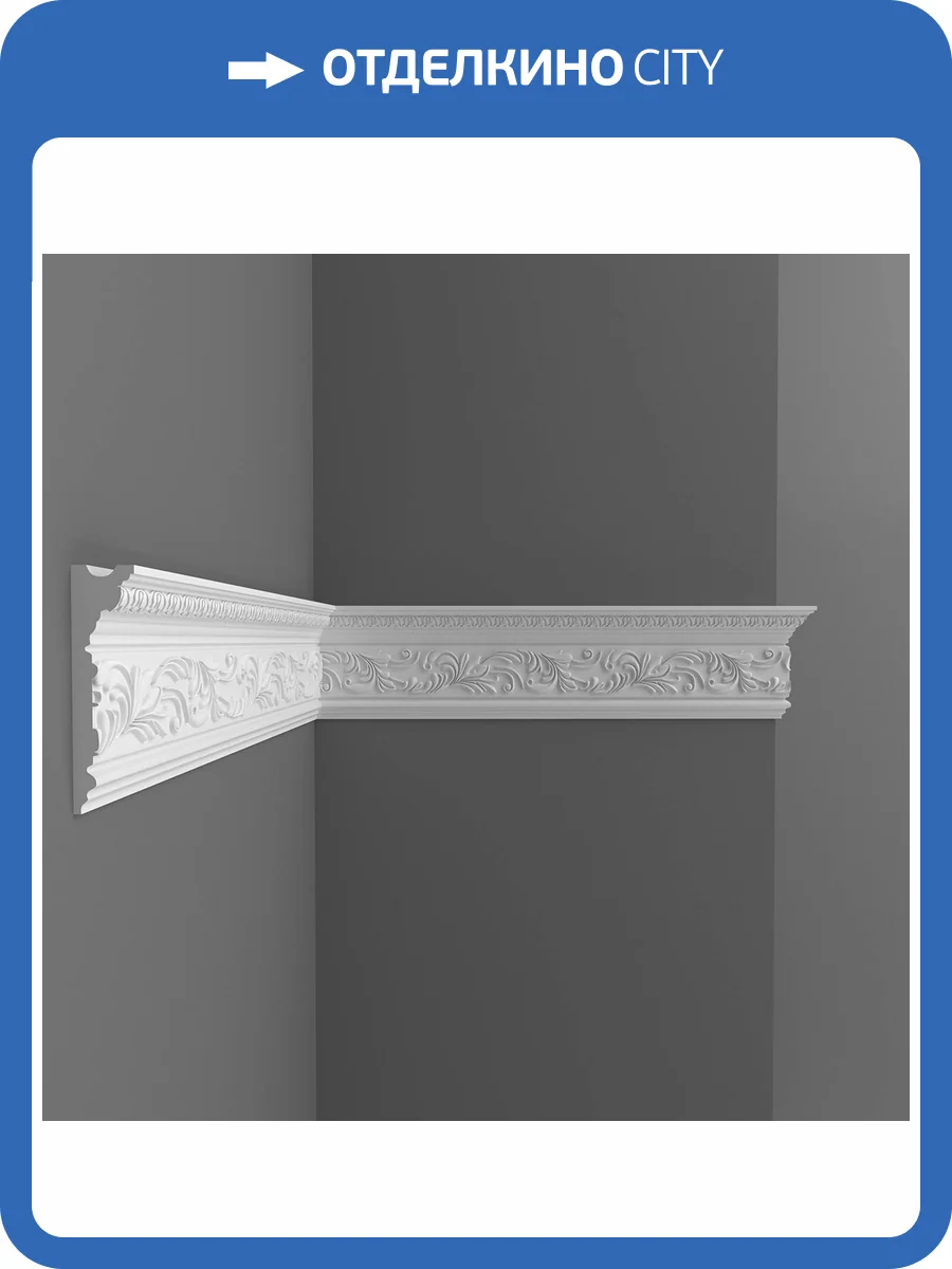 Молдинг c рисунком DECOMASTER D225B 200x2.9x11 фото 3