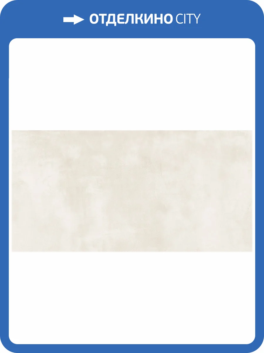 Керамогранит Pamesa Eleganza 017.250.0007.11183 Beige MT Rect 60x120 фото 17