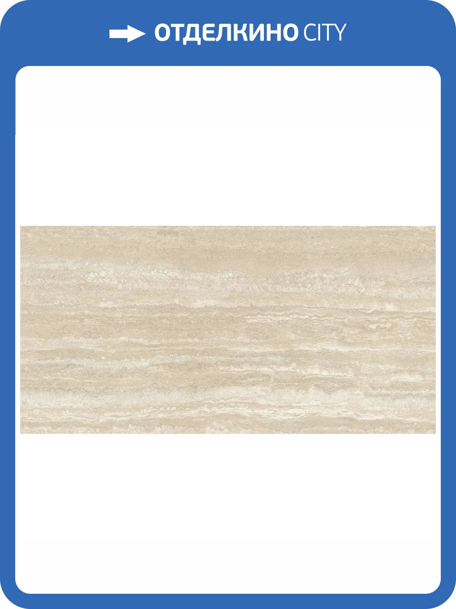 Керамогранит Ragno Realstone Travertino RCA9 Vein Beige Rett 60x120 фото 27