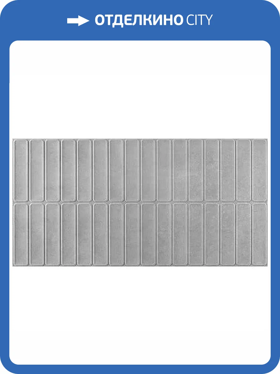 Декор Prissmacer Ess. Bercy Rlv Grigio Matt 60x120 фото 7