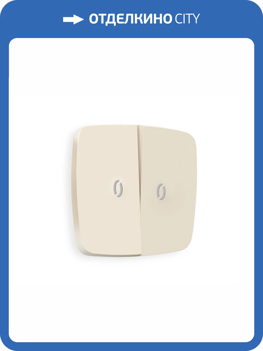 Лицевая панель для 2-клавишного выключателя с подсветкой Ambrella Volt Omega OP3240 бежевый матовый фото 3