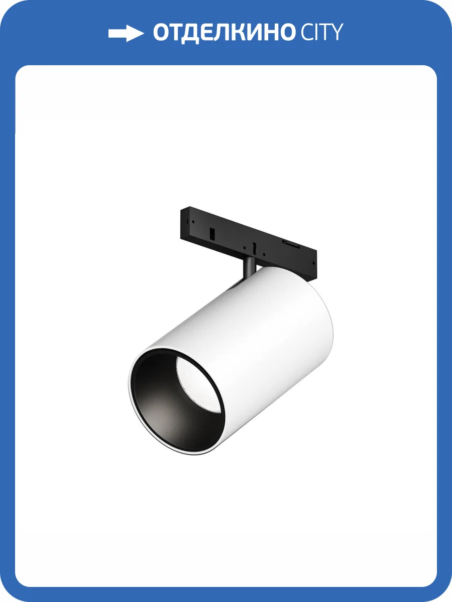Трековый светильник Technical Focus LED Levity TR187-1-5W4K-M-BW фото 7